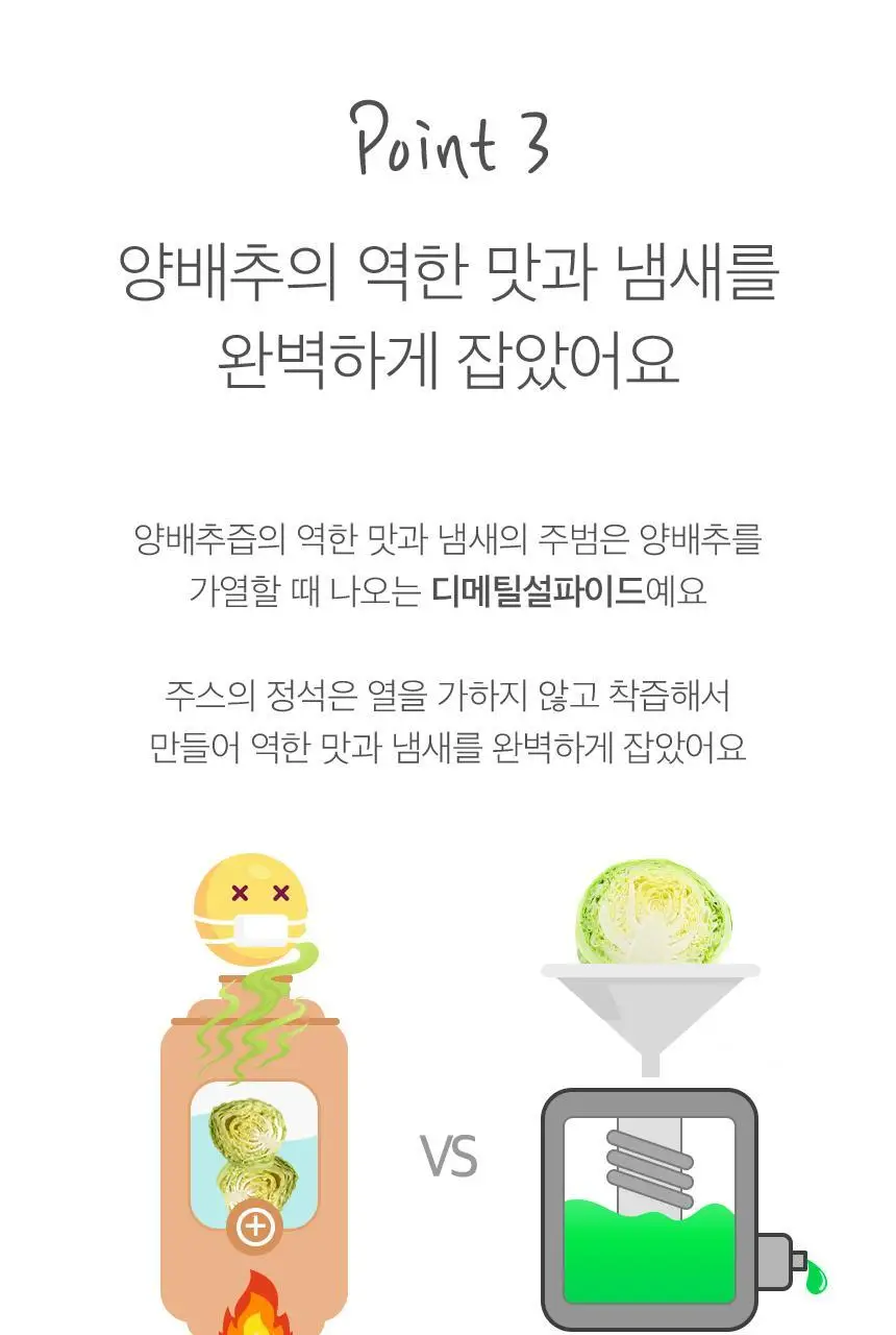 [NEW]주스의정석 양배추사과즙 100ml 상세페이지 15